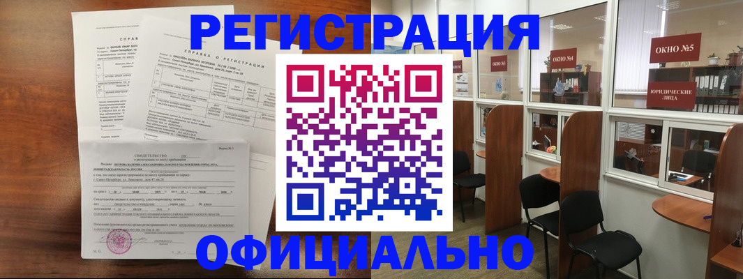 прописка в квартире в Александровске-Сахалинском