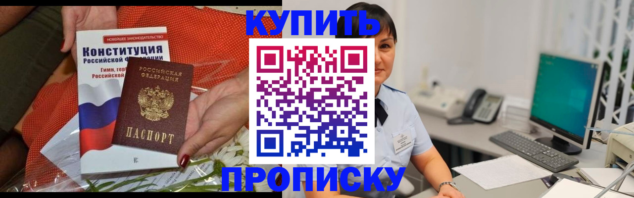 пропишу в квартире в Александровске-Сахалинском