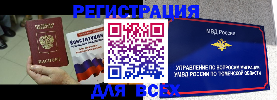 временная прописка в Александровске-Сахалинском