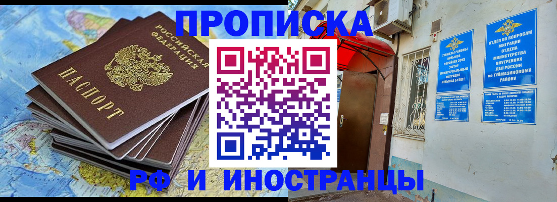 прописка ребенка в Александровске-Сахалинском