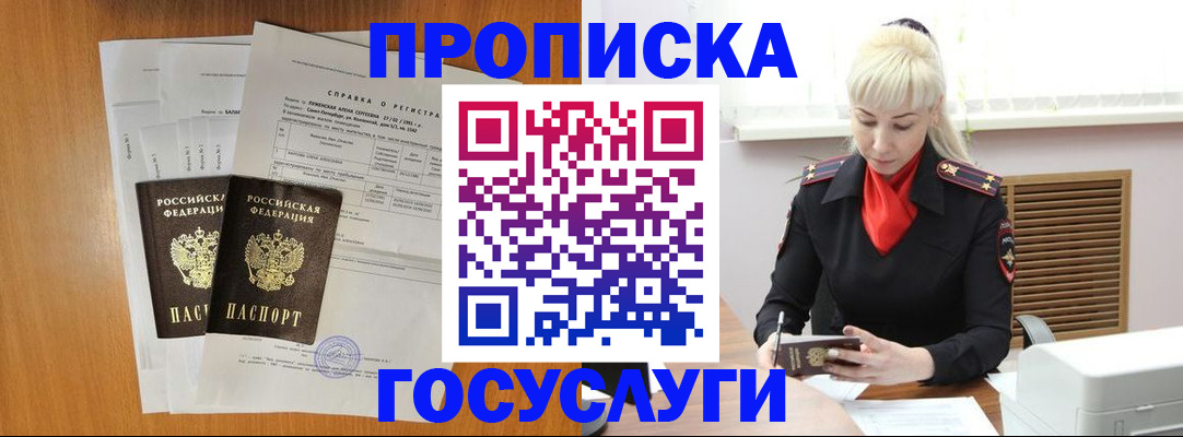 прописка иностранных граждан в Александровске-Сахалинском
