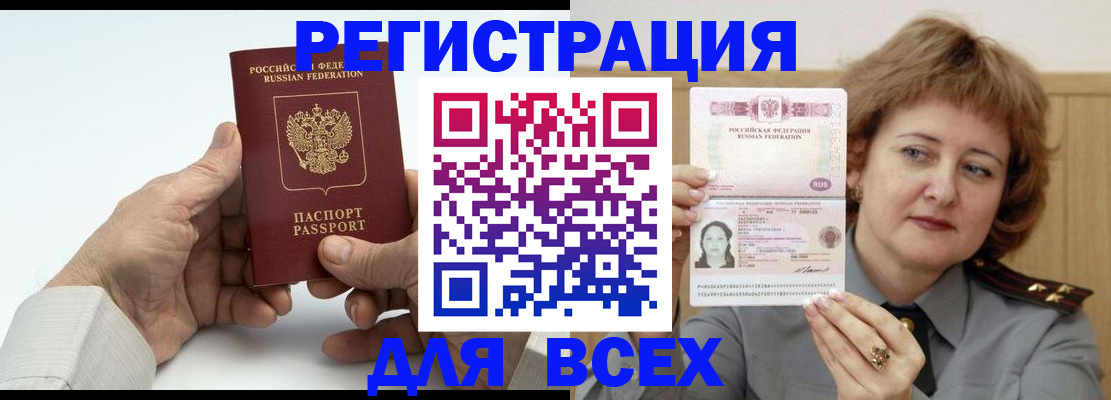 временная регистрация купить в Александровске-Сахалинском