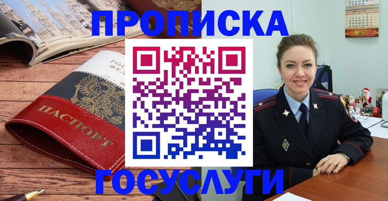 прописка для военкомата в Александровске-Сахалинском