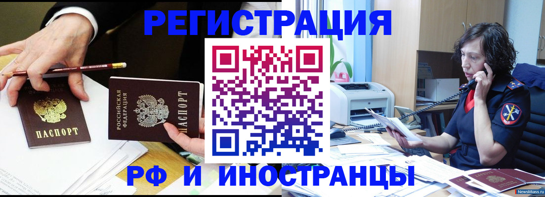 временная регистрация недорого в Александровске-Сахалинском