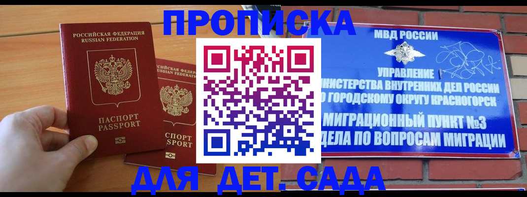 временная прописка в Александровске-Сахалинском